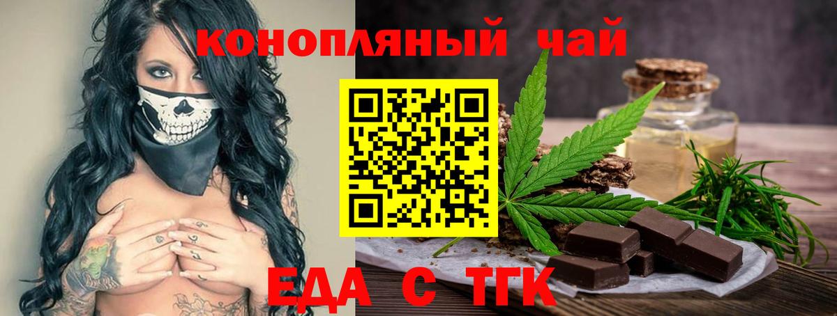 Cannafood марихуана  Вход с VPN  Лянтор 