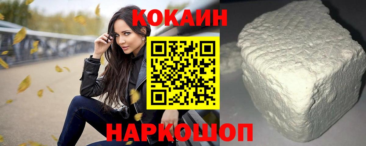Кокаин 98%  где продают наркотики  Вход с VPN  Лянтор  КОКАИН Боливия 