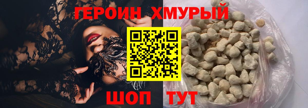 Героин Афган Лянтор