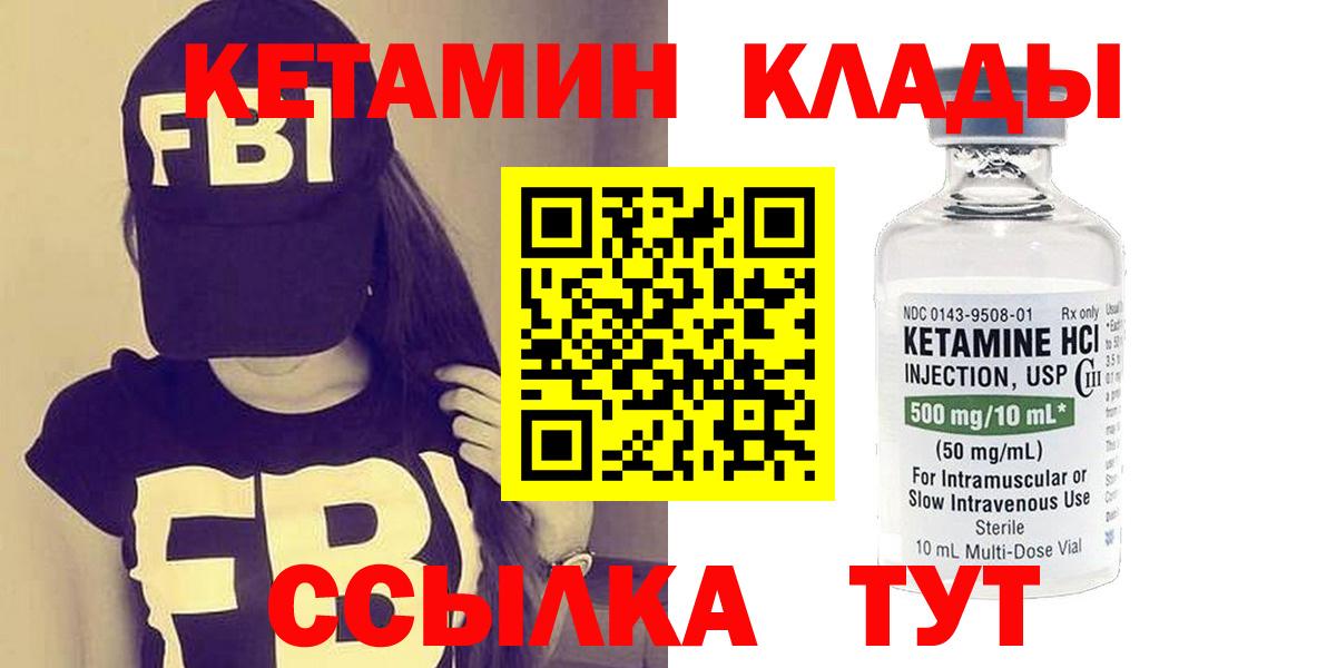 КЕТАМИН VHQ  Вход с VPN  Лянтор  Кетамин ketamine 