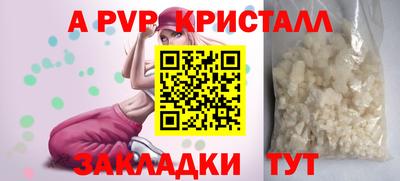a pvp Жуковский
