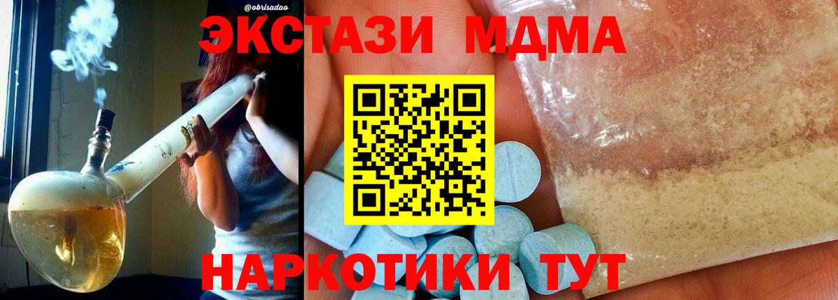 MDMA молли Лянтор
