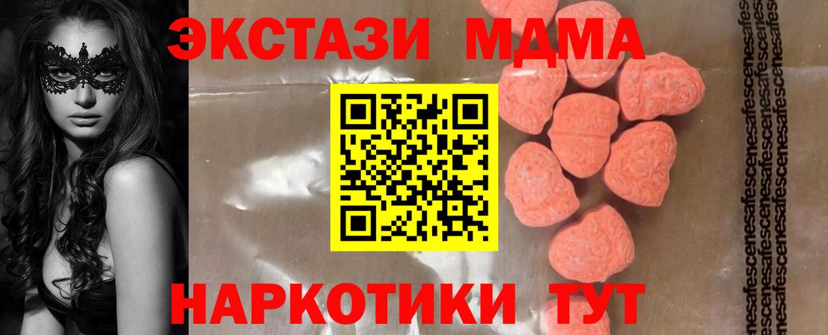 МДМА молли  MDMA Molly  Вход с VPN  Лянтор 