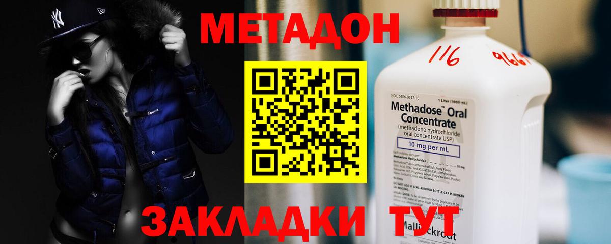 Лянтор  МЕТАДОН VHQ  Метадон кристалл  Вход с VPN 