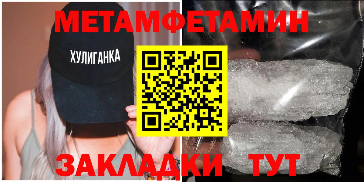 Метамфетамин мет  Вход с VPN  МЕТАМФЕТАМИН  Метамфетамин мет  Лянтор 