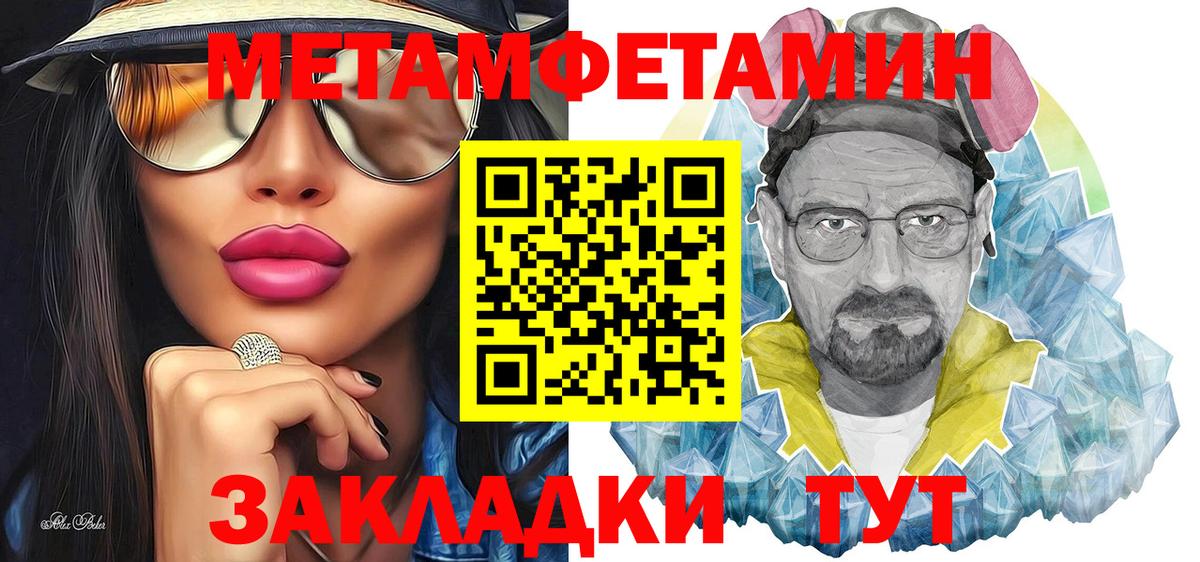 Первитин пудра Лянтор