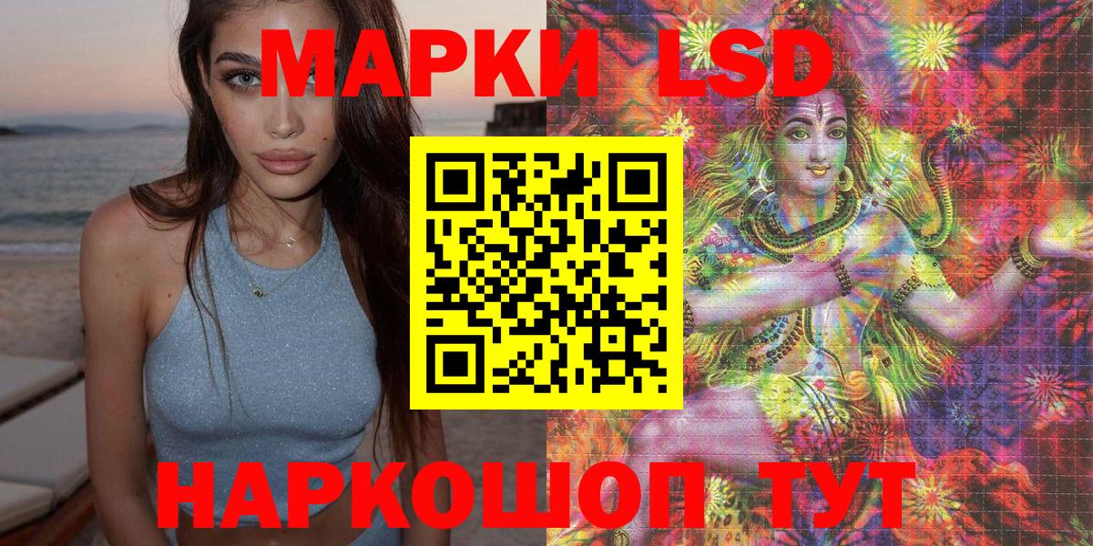 Лянтор  Наркотические марки 1,5мг  Вход с VPN 