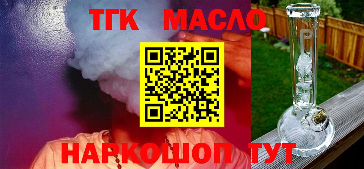 Дистиллят ТГК вейп Лянтор
