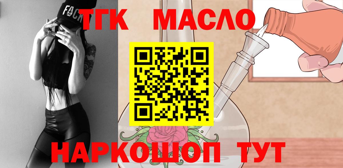 Лянтор  мега маркетплейс  Вход с VPN  Дистиллят ТГК THC oil 